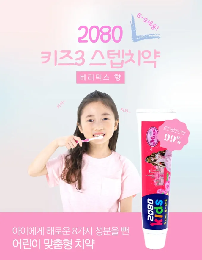 2080 Mimi Kids 3 Step Toothpaste Berry Mix Scent 75g Oral Children Dental Care Paraben Free Teeth Vitamin E