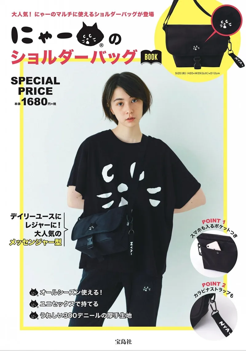 Japanese magazine gift Nya BlackCat Crossbody bag