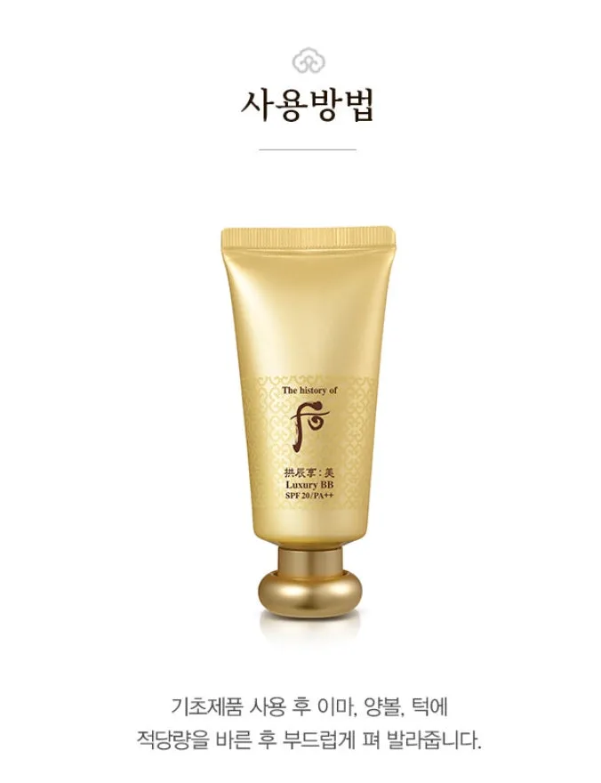 The History Of Whoo Gongjinhang Mi Luxury BB Special Set SPF20 PA+++ 45ml Skincare Texture Face Makeup Cosmetics